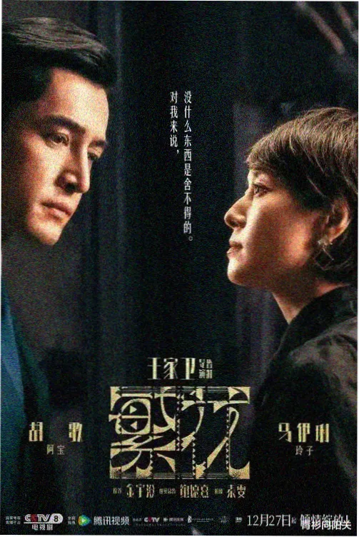 哪吒降妖记高清修复版